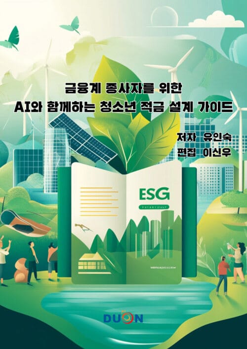 AI와 함께하는 청소년 적금설계 가이드